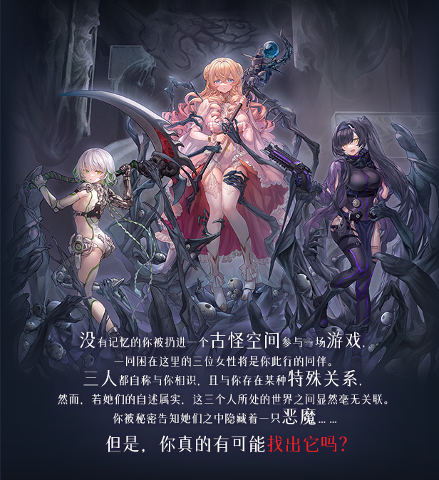 恶魔鉴定守则 豪华版