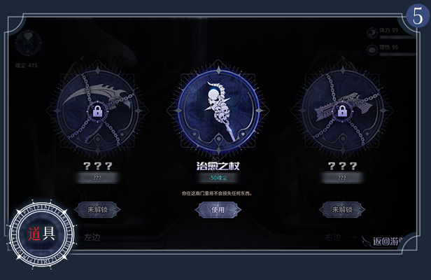 恶魔鉴定守则 豪华版