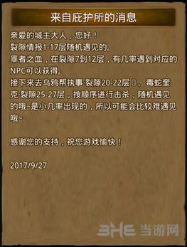 裂隙石棺任务攻略  地下城堡2支线任务石棺的恶魔攻略