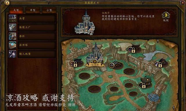 要塞建筑推荐 要塞建筑选择攻略 要塞建筑推荐 要塞建筑选择攻略