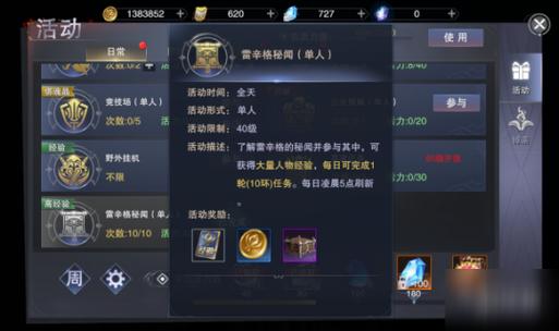 神魔大陆怎么升级快 神魔大陆怎么升级 神魔大陆怎么升级快 神魔大陆怎么升级