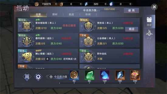 神魔大陆怎么升级快 神魔大陆怎么升级