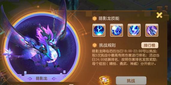 暗影龙怎么打  暗影龙打法攻略