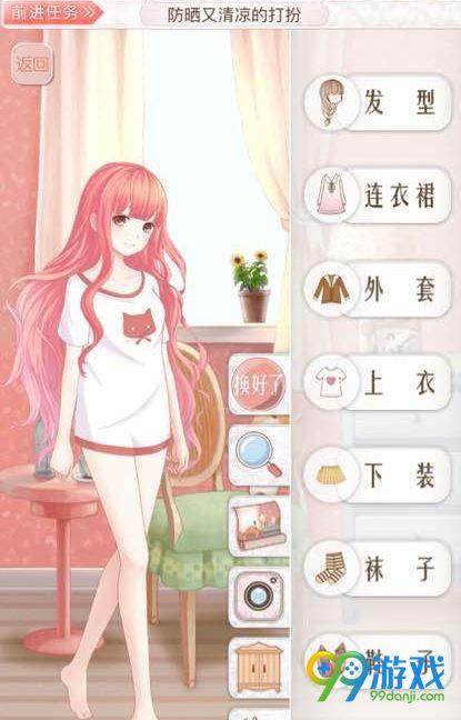 漫游神秘岛治愈系少女的打扮(漫游神秘岛攻略绅士的打扮)