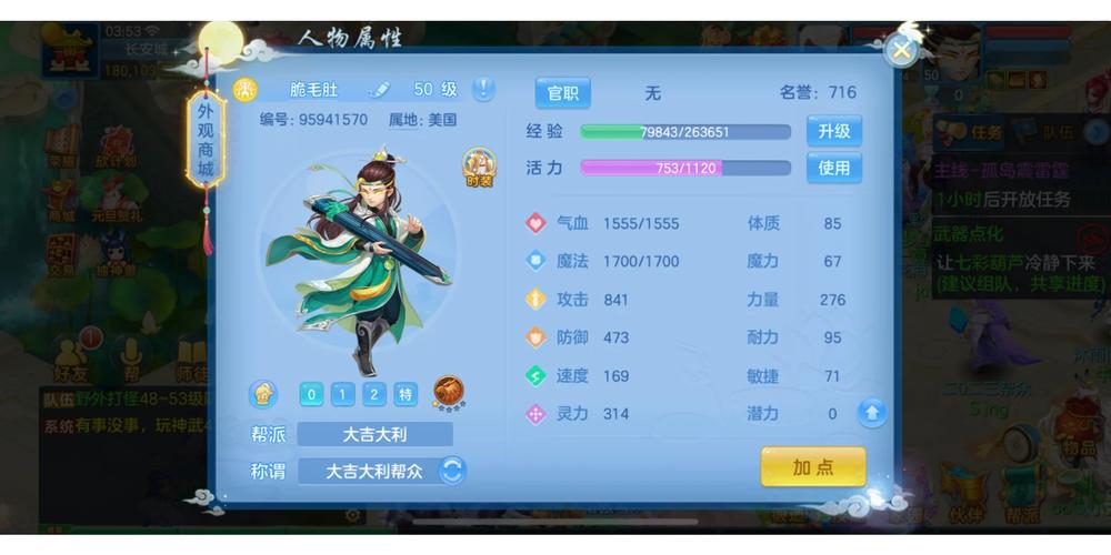 神武2手游帮派收人语言(神武2手游门派称谓攻略)