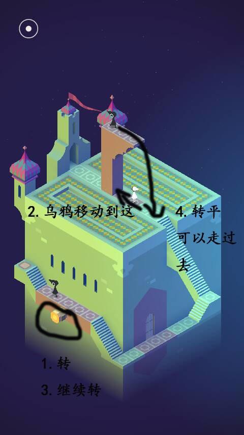 纪念碑谷第关怎么过(纪念碑谷探险版攻略)