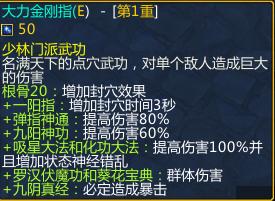 决战江湖各门派玩法(决战江湖 无门派攻略)