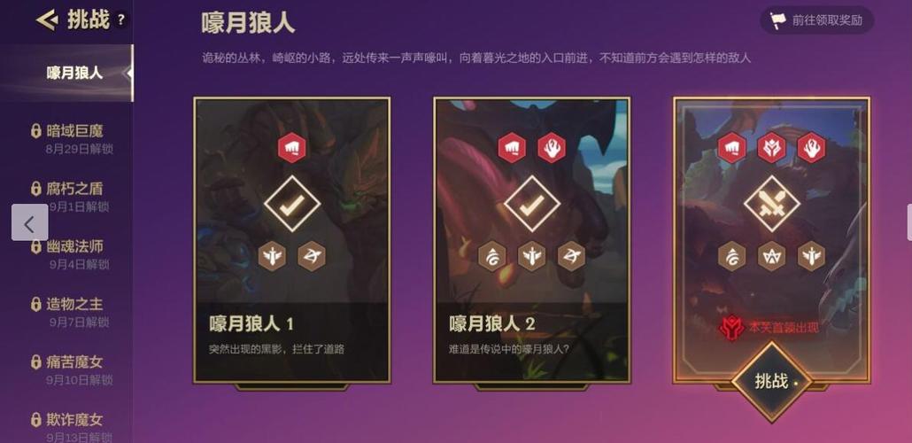 手游暮光使徒攻略