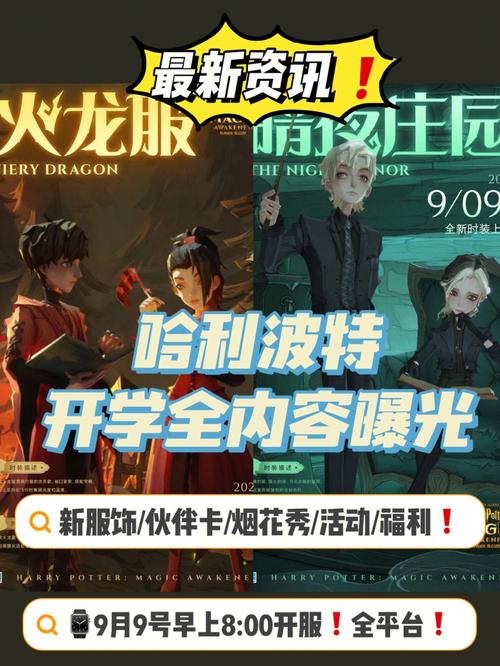 哈利波特手游智能施法任务攻略