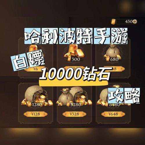 哈利波特手游智能施法任务攻略