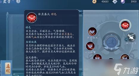 手游新笑傲江湖日月pk攻略技巧