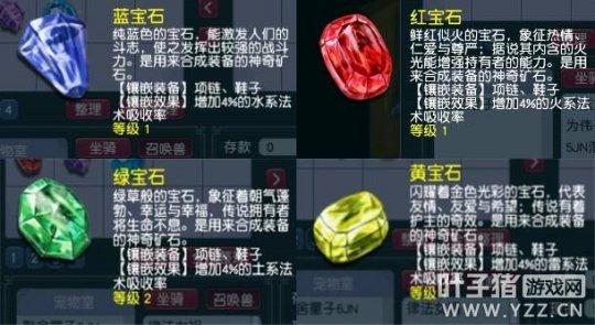 梦幻把宝石取下来(梦幻西游消除宝石攻略)