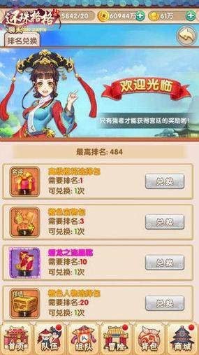 还珠格格手游答题攻略大全(还珠格格手游答题攻略)