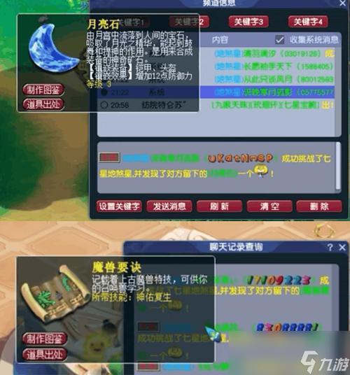 梦幻西游3星地煞奖励(梦幻西游地3星煞星攻略)