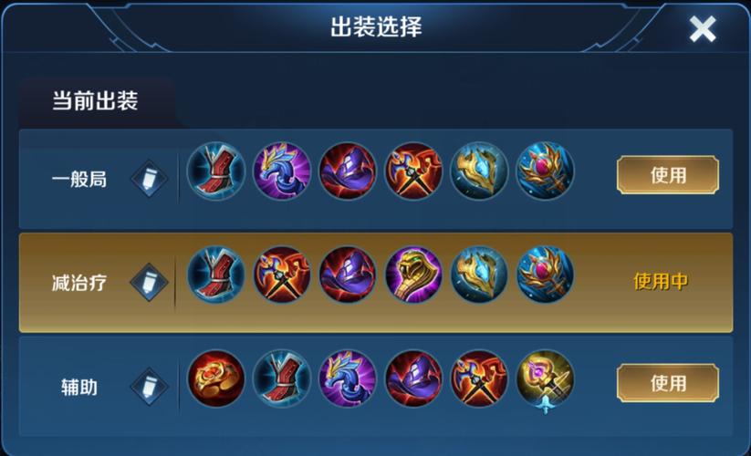 王者荣耀中的法师装备(王者荣耀攻略法师装备)