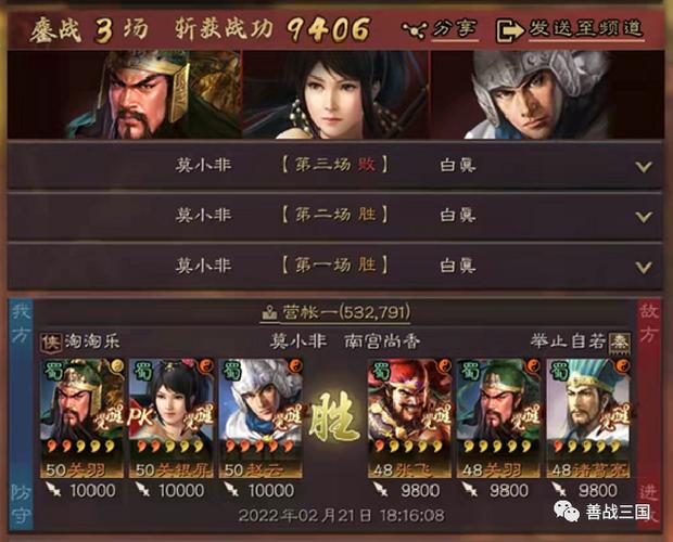 三国志战略版攻略赵云关羽关银屏(三国志战略版攻略赵云)