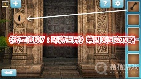 密室逃脱7第四关(密室逃脱七第季4关攻略)