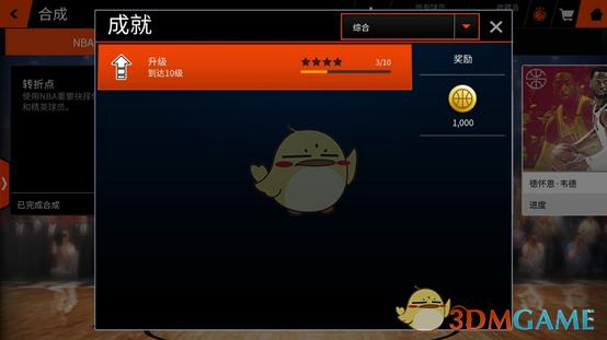 nbalive手游怎么快速获得金币(手游nbalive合成攻略)