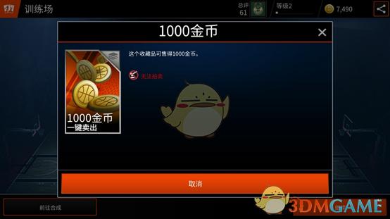 nbalive手游怎么快速获得金币(手游nbalive合成攻略)