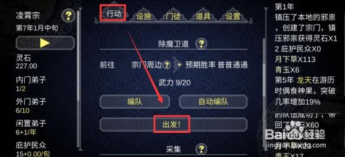 建立门派怎么玩儿？(建立门派手游突破攻略)