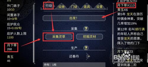 建立门派怎么玩儿？(建立门派手游突破攻略)