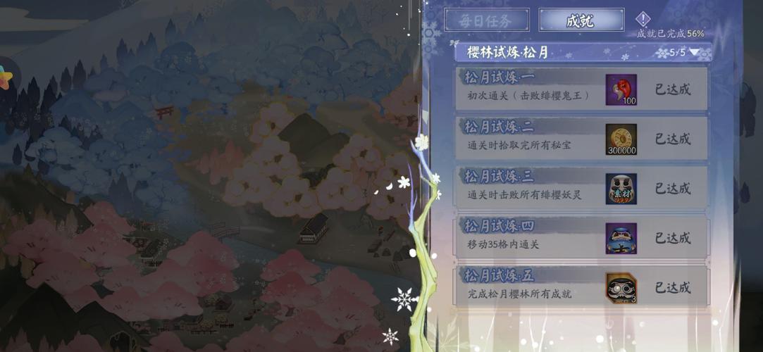 松月樱林攻略 松月樱林怎么过