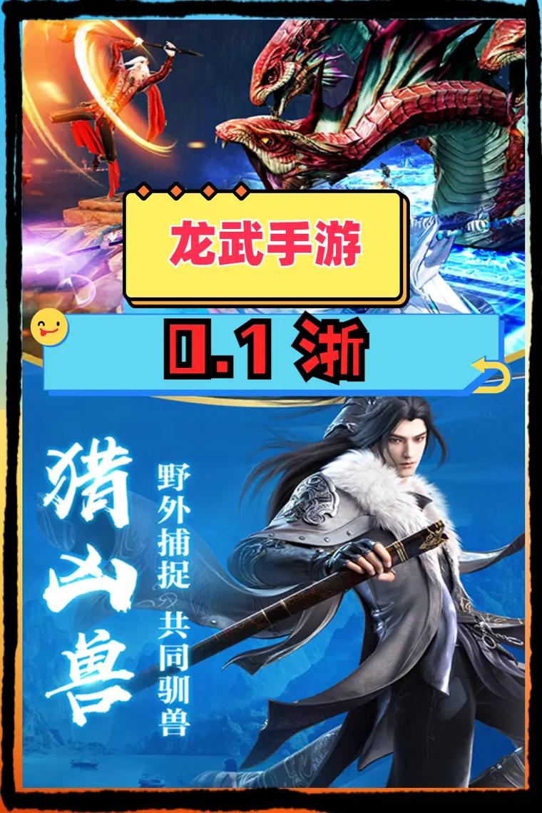 龙武上班族版(龙武上班族升级攻略)