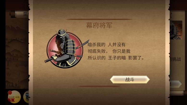 幕府将军手游攻略(幕府将军手游攻略)