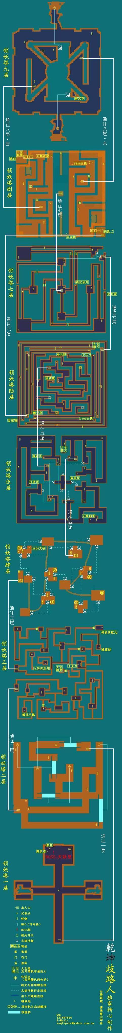 仙剑三锁妖塔怎么过(仙剑三攻略樜锁妖塔)