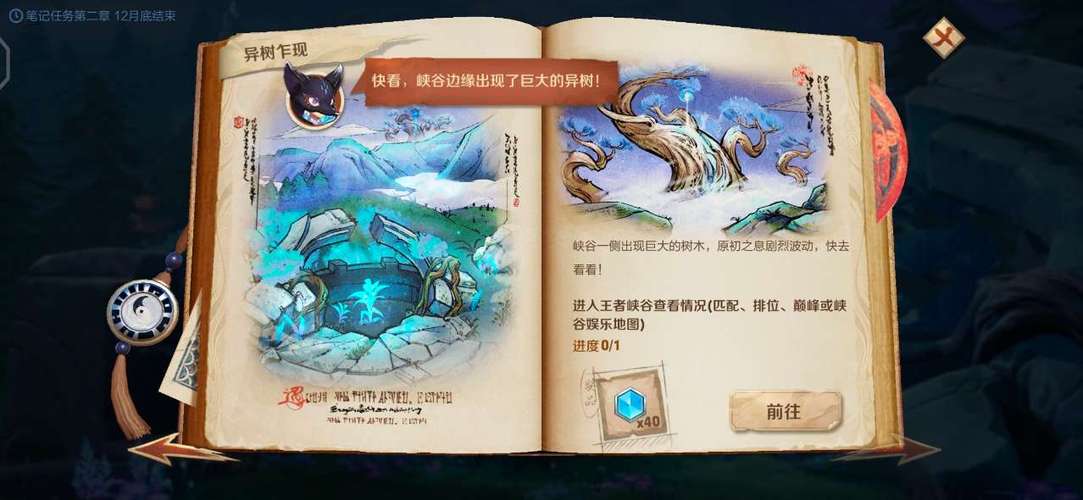 王者峡谷异闻怎么获取(王者荣耀峡谷异闻录攻略)