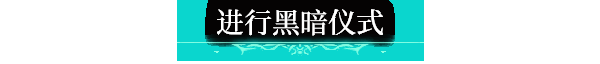 克苏鲁的信徒