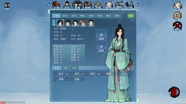 九州 立志