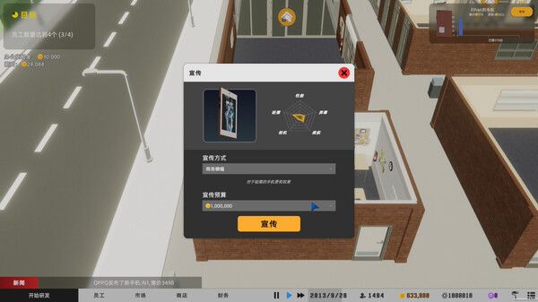 疯狂手机大亨