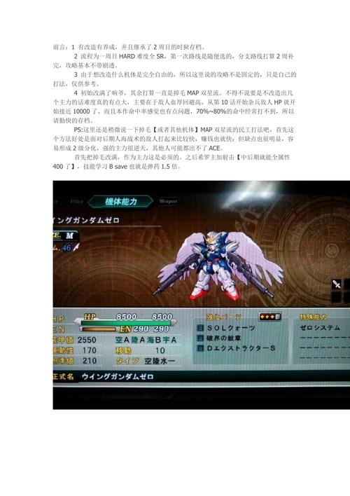 机战z天狱篇攻略 机战z天狱篇怎么玩 机战z天狱篇攻略 机战z天狱篇怎么玩