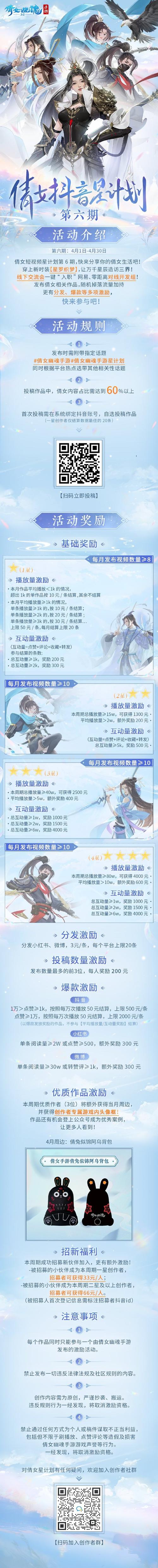 手游倩女幽魂贫民攻略大全(手游倩女幽魂贫民攻略)