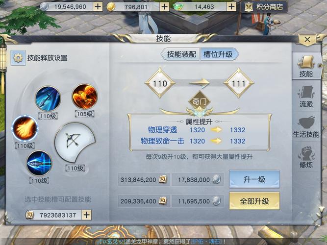 镇魔曲手游攻略 新手必看进阶攻略(镇魔曲手游前期攻略)