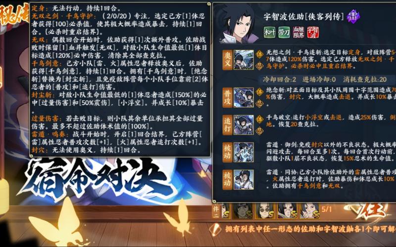 火影忍者手游土主平民最强搭配(手游火影忍者o土主l攻略)