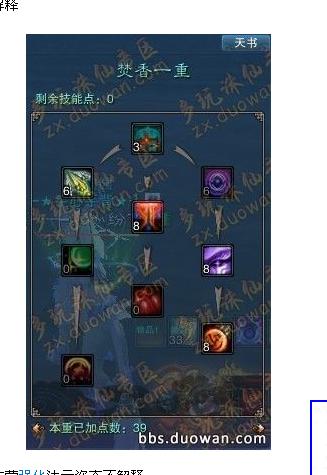诛仙手游焚香怎么才能无敌(诛仙手游焚香辅助流攻略)