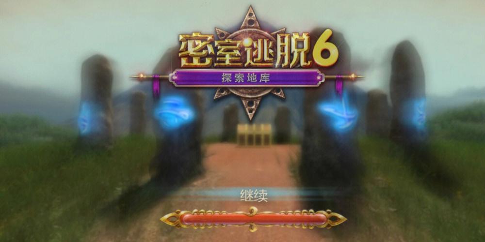 越狱密室逃脱6游戏攻略(越狱密室逃脱6游戏攻略)