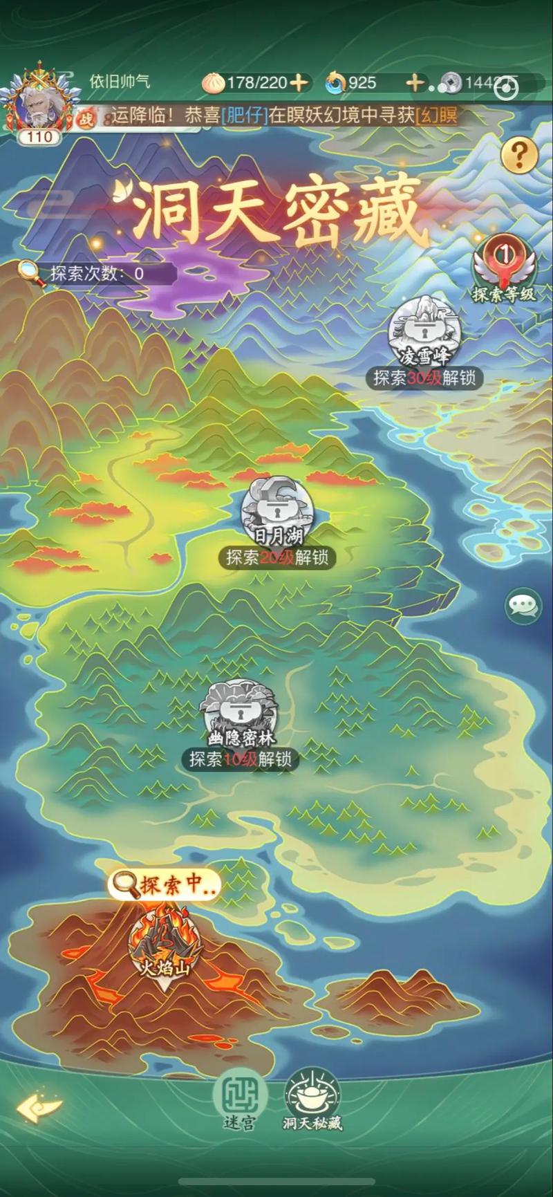 仙剑五剧情攻略(仙剑奇侠传五攻略骨舌)