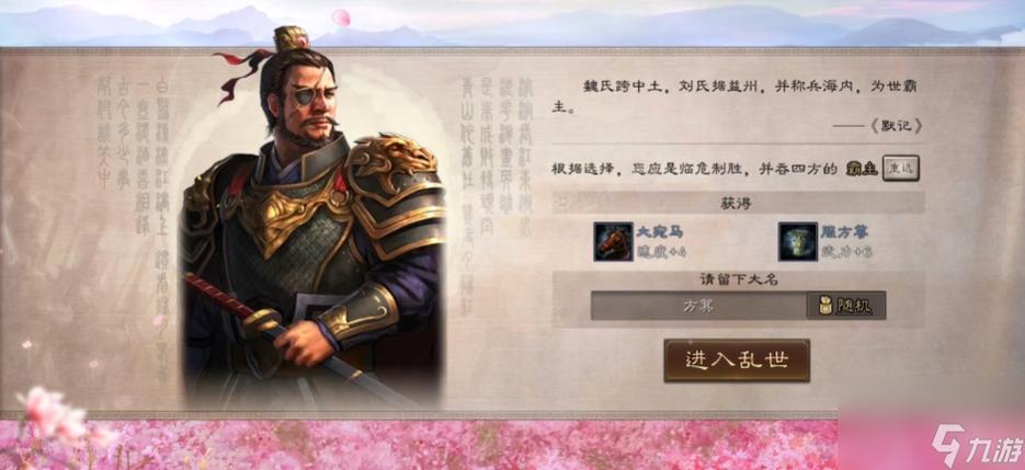 三国志战略版出生地选哪里好(三国志战略版出生地攻略) 三国志战略版出生地选哪里好(三国志战略版出生地攻略)