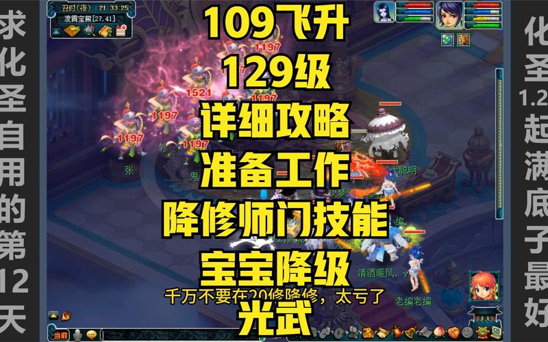 梦幻西游什么叫满修(梦幻西游平民满修攻略)