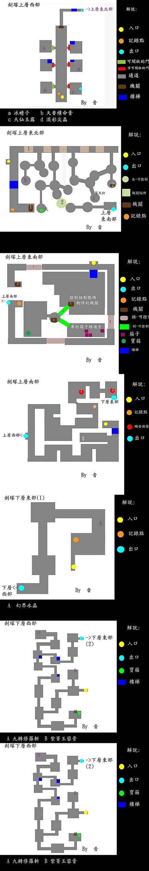 魔兽争霸3地图仙剑奇侠传(魔兽争霸3仙剑奇侠传攻略)