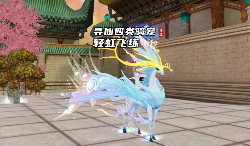 仙剑奇侠传4坐骑升级攻略(仙剑奇侠传4坐骑升级攻略)