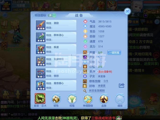 神武手游后期魔王盘丝(神武2手游魔盘丝攻略)