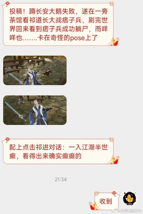 剑三茶馆日常任务攻略大全(剑三茶馆日常任务攻略)
