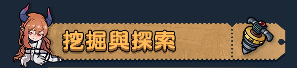 地心归途