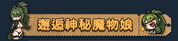 地心归途
