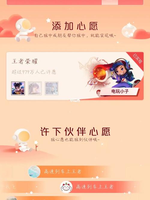 微信王者荣耀摇心愿在哪(微信王者荣耀摇心愿攻略) 微信王者荣耀摇心愿在哪(微信王者荣耀摇心愿攻略)