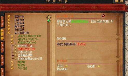 手游魔域三宠任务攻略图(手游魔域三宠任务攻略)